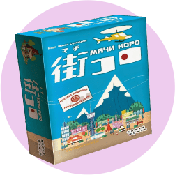 Мачи Коро — японская популярная игра, в которой вы являетесь мэром города