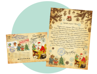 Писать письма от Деда Мороза