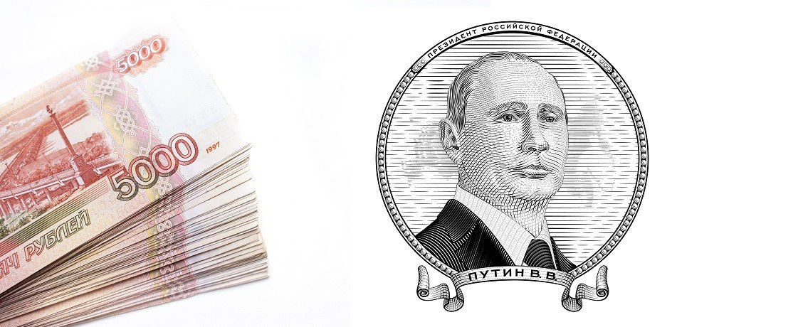 На пятитысячной купюре предложили поместить портрет Путина