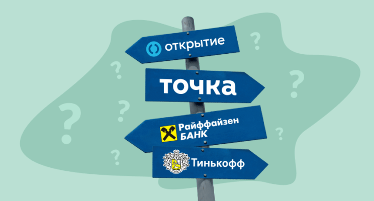 Эквайринг от бога: как выбрать тариф расчетно-кассового обслуживания