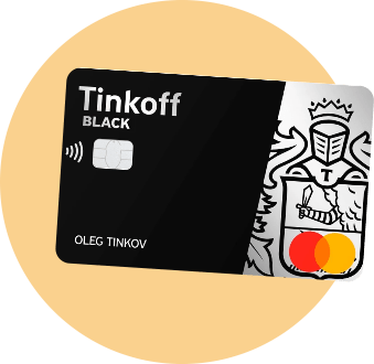 Тинькофф банк: Tinkoff Black