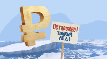 Встать, рубль плывет: как дело Алексея Навального повлияет на экономику