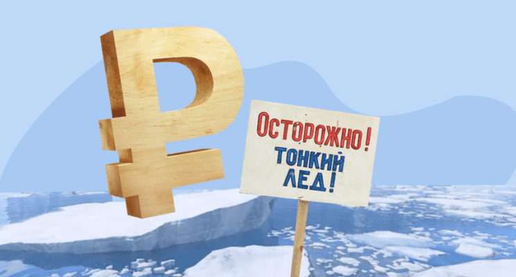 Встать, рубль плывет: как дело Алексея Навального повлияет на экономику