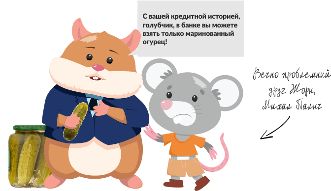 Жора Капустин и Михал Палыч