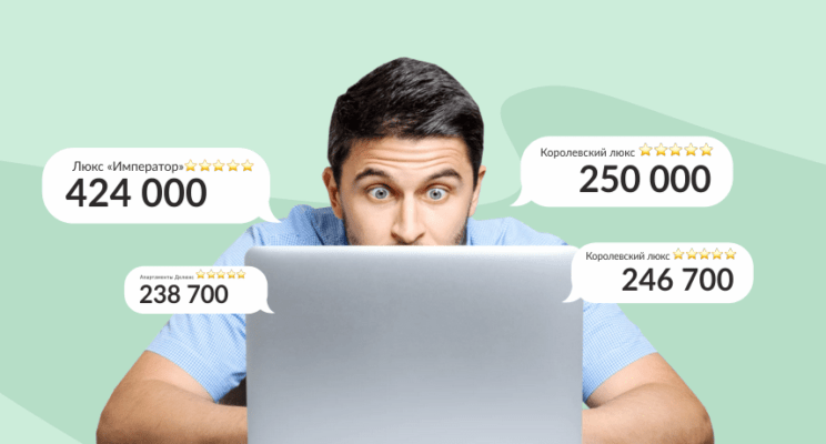 Самые дорогие отели в России в 2021 году