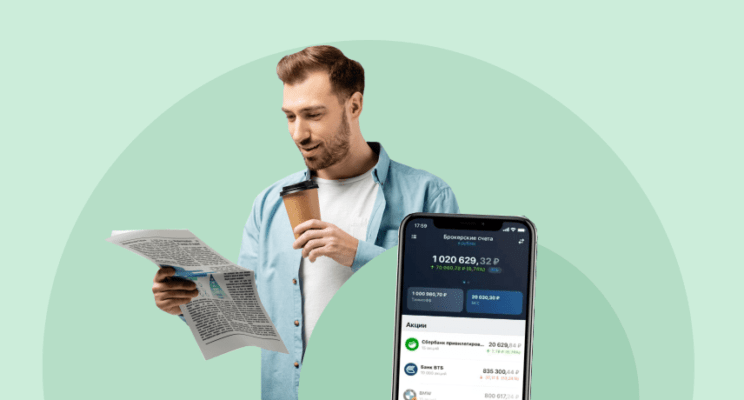 Топ-4 российских акций с дивидендами до конца марта