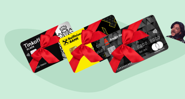 Ищу ту самую... Выбираем лучшую дебетовую карту с помощью теста