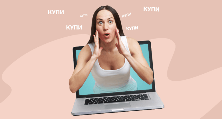 Заставляет ли вас реклама тратить больше денег? Тест