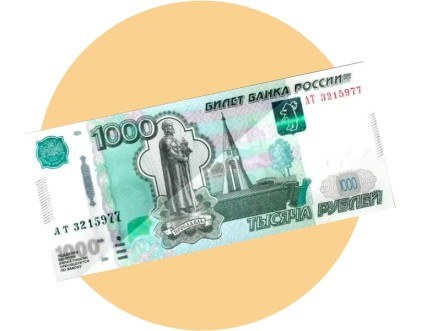 Тратим 1 000 рублей из 2021 года в 1992-м