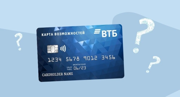 Длинный беспроцентный? Что может «Карта возможностей» от ВТБ