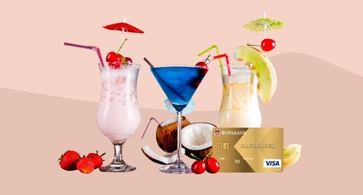 Финансовый all inclusive: карта «Все включено» от Фора-Банка