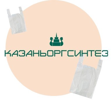 Казаньоргсинтез (KZOS)