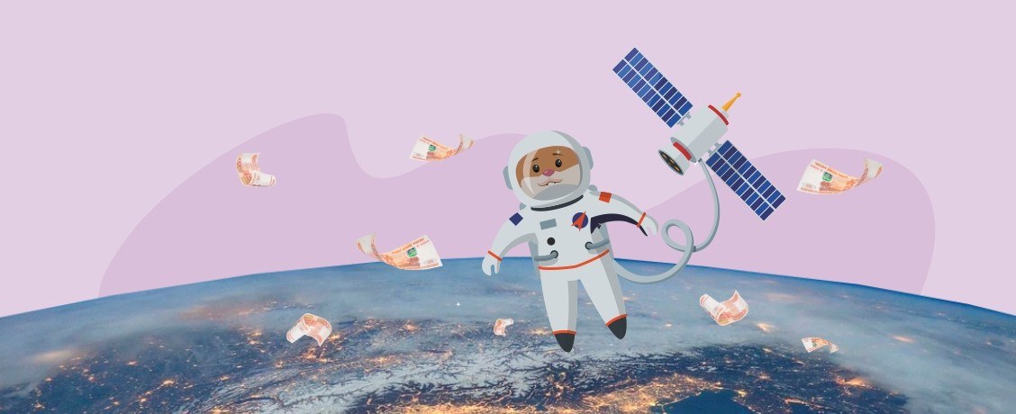 Космические деньги: сколько платят в «Роскосмосе»