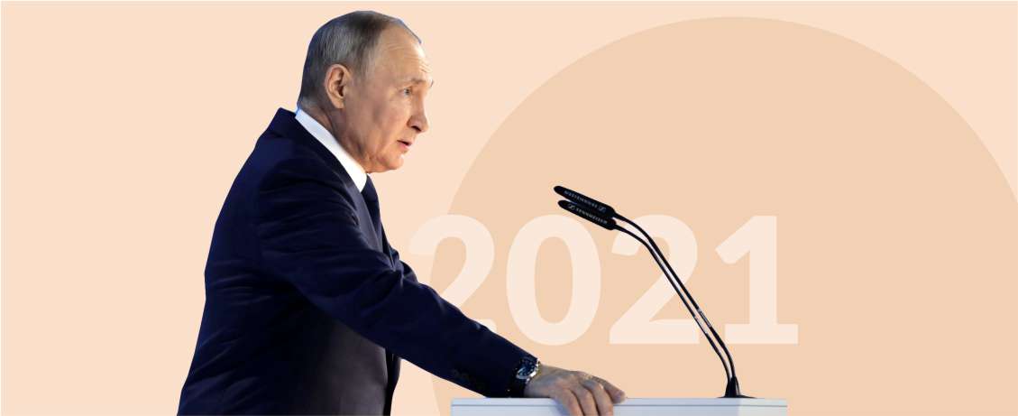 послание Путина федеральному собранию обещания 2021