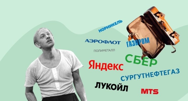 Топ-10 российских ценных бумаг, по версии частных инвесторов, в марте