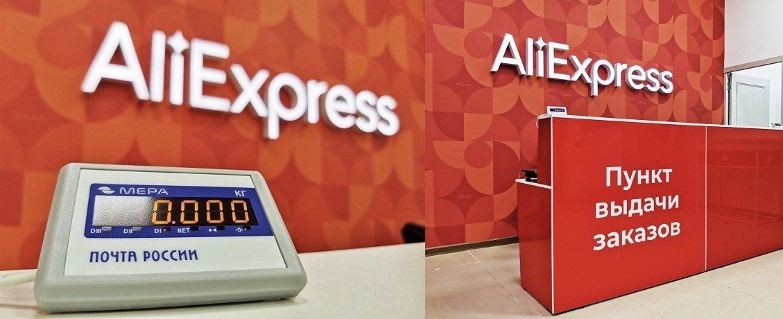 На почте открываются примерочные от «AliExpress Россия»
