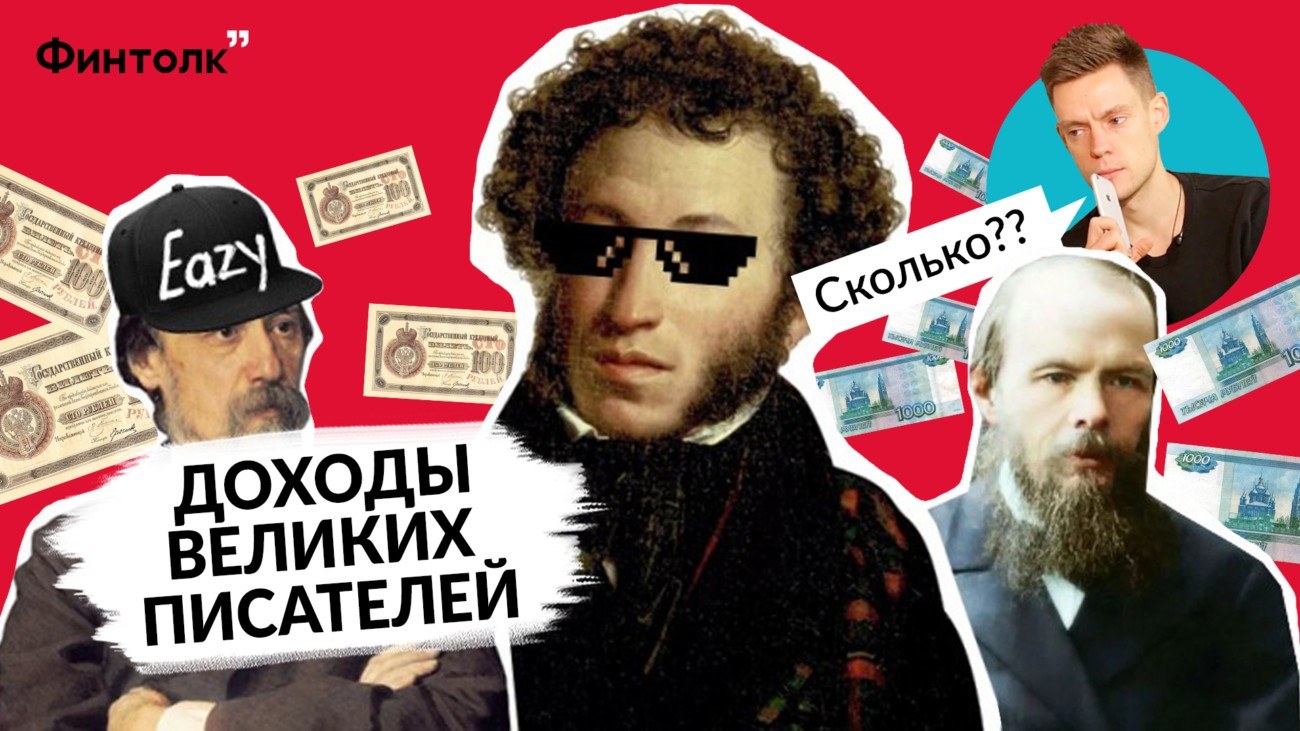 Сколько зарабатывает писатель в россии