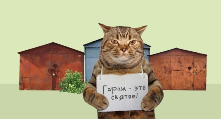 Оформляй, а то под снос! Чем грозит гаражная амнистия