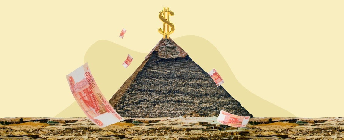 Число финансовых пирамид в России растет