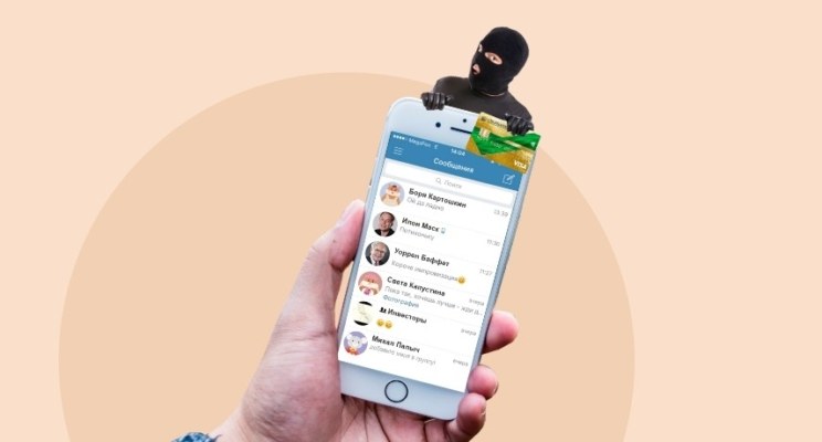 «Вы, конечно же, о нас слышали»: Новый вид обмана ВКонтакте