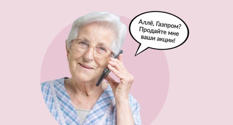 7 шагов, чтобы выбрать брокера для инвестиций на фондовом рынке