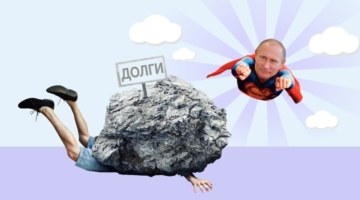 Путин запретил кредиторам отнимать у должников минималку: как работает новый закон