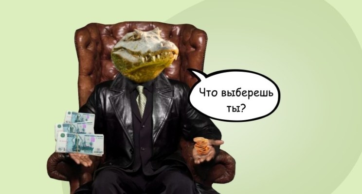 Рви их, как аллигатор! Учим приумножать ваши деньги агрессивно