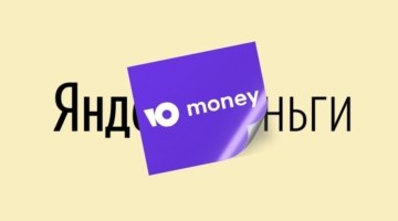 ЮMoney — новое имя Яндекс.Деньги. Что изменилось в 2021 году