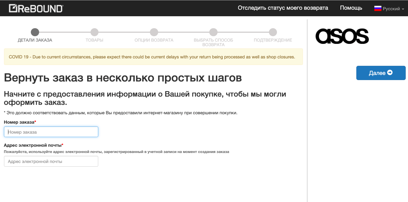 Не работает приложение asos