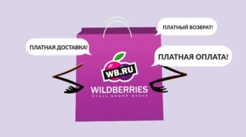 Как платить на Wildberries без комиссии и карты «Мир»