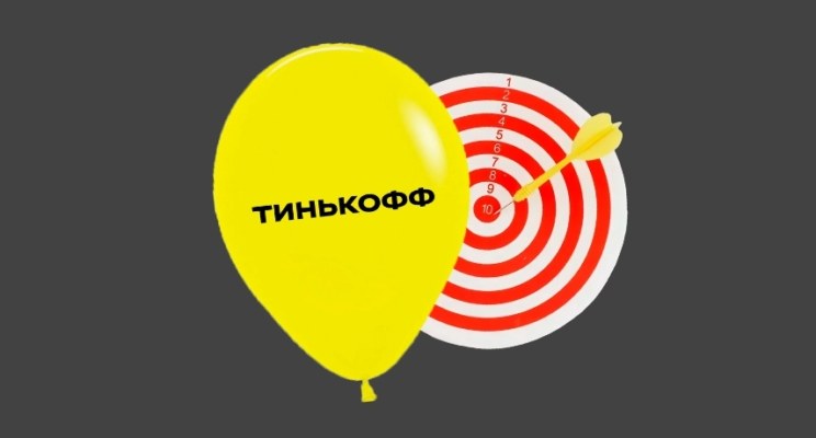 Беспредельный рост: когда лопнет пузырь Тинькофф