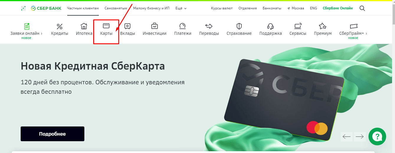 Где в приложении сбербанк выбрать категории кэшбэка. Карта Мастеркард Сбербанк. Сбербанк карта 2018 года. Дебетовая карта с кэшбэком Сбербанк.