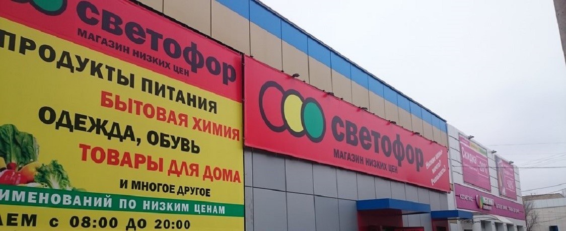 Россияне открыли магазин низких цен в Великобритании
