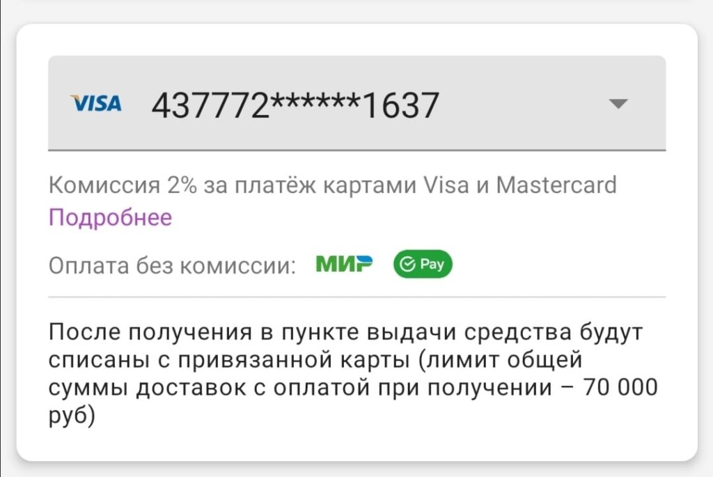 Оплата по qr коду в валберис что это