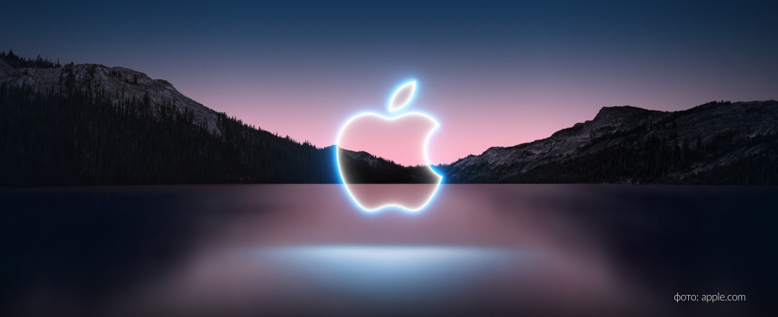 Вторник, четырнадцатое: что будет с акциями Apple после презентации iPhone 13