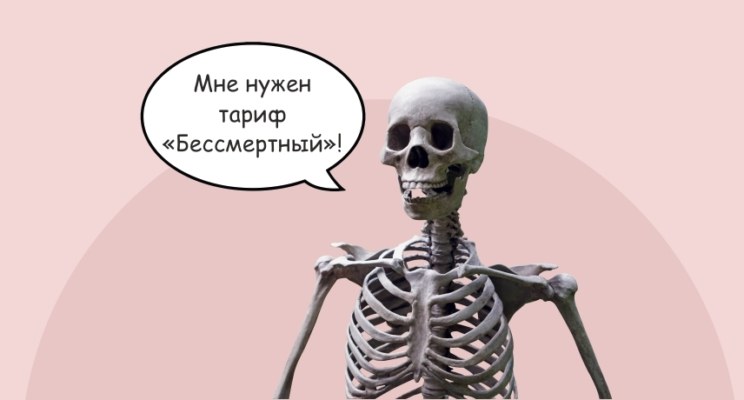 Говорите больше и платите молча! Как не разориться на архивных тарифах сотовой связи