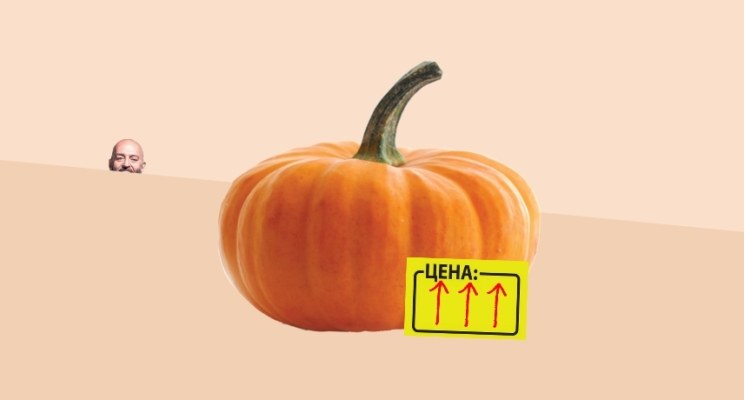 Листья падают, а цены нет: итоги первых дней осени'2021