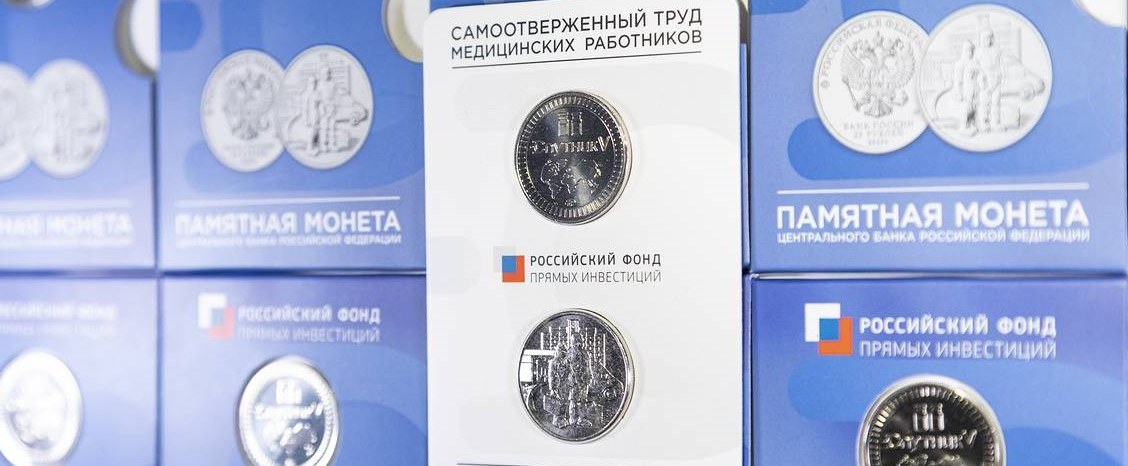 В России появятся монеты, посвященные труду медицинских работников