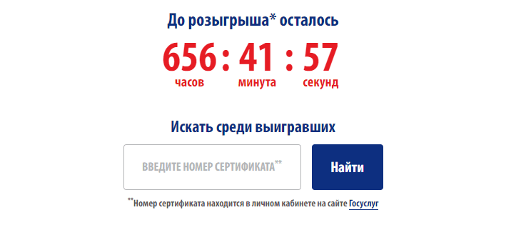 розыгрыш денег за вакцинацию
