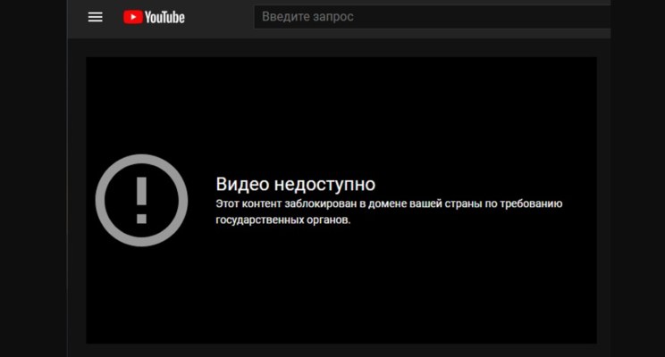 Ютуб заблокируют в россии
