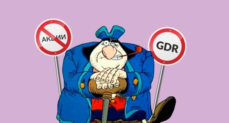 Торгуем акциями любых стран легально: что такое ADR и GDR