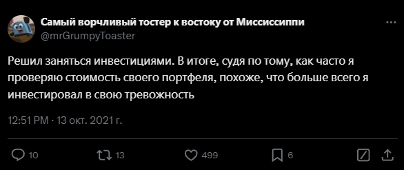 «Зачем мне акции, если я не Абрамович»: как инвестору-новичку побороть страх - изображение 875