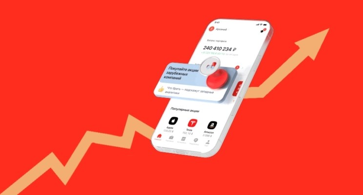 Открытие брокерского счета в Альфа-Банке — покупаем акции, валюту и облигации с ETF Фото: alfabank.ru