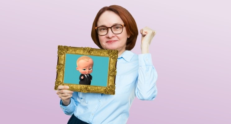 Похожи ли вы на начинающего инвестора? Фото: cbr.ru; depositphotos.com; DreamWorks Animation (The Boss Baby))