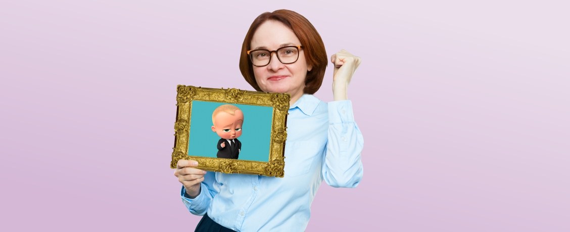 Похожи ли вы на начинающего инвестора? Фото: cbr.ru; depositphotos.com; DreamWorks Animation (The Boss Baby))