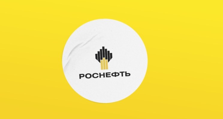 роснефть