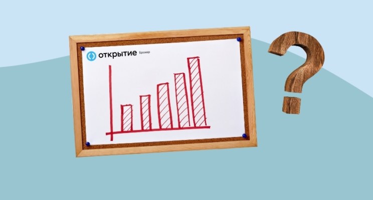 Брокерский счет в «Открытие Инвестиции»: стоит ли открывать?