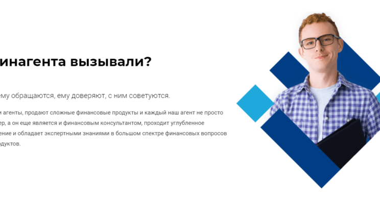 финагент