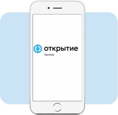 Мобильное приложение «Открытие Инвестиции»