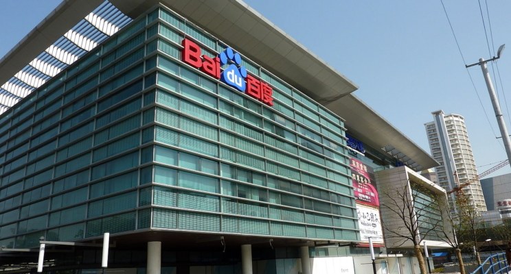 Baidu метавселенная